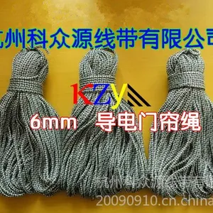供应安全防爆防静电门帘绳 导电门帘绳