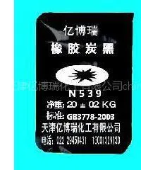 供应供应胶带覆盖胶料用炭黑N539