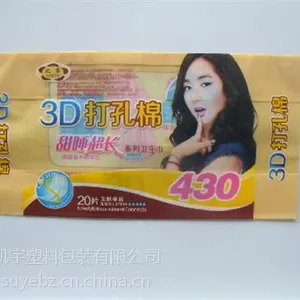 卫生巾袋,凯宇公司,卫生巾袋-包