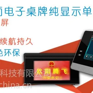 供应专业的无纸化会议系统