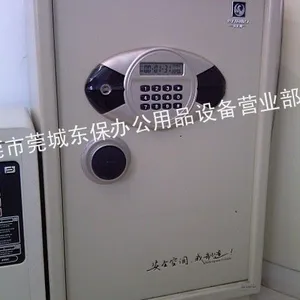供应八面威风东莞威盾斯保险柜忠诚卫士威盾斯保险箱放心安全