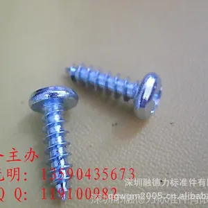供应【厂家直销】大扁头自攻螺丝