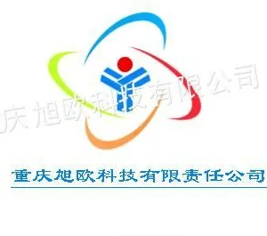重庆旭欧科技有限公司