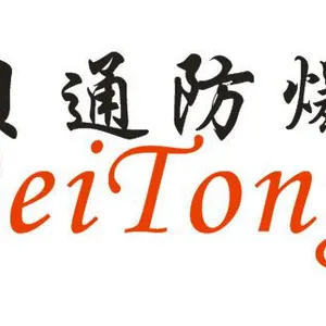 浙江贝通防爆电器有限公司
