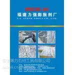 供应无声膨胀剂 无声破碎剂哪里。请选福建力强牌厂家自产自销