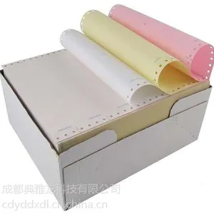 供应纸厂供应I产品I质量I价格I效果I电脑打印纸