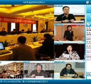 供应视频会议直播系统 多人视频会议系统
