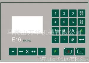 ��Ӧ�����E16-����ϵͳ