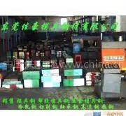 东莞市佳豪模具钢材有限公司