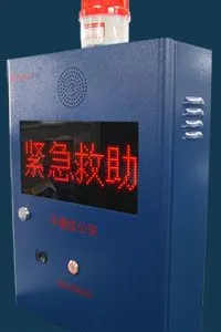 供应[三润电子]3G/4G无线网络报警箱，应急报警箱