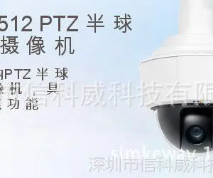 供应AXIS P5512-E标清室外一体化彩转黑球机12倍光学变焦