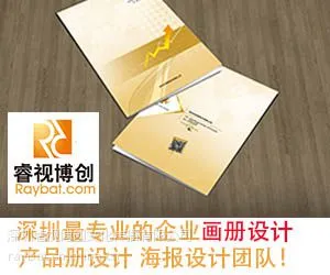 深圳画册设计产品册设计logo设计折页海报设计制作印刷