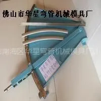 供应铝材DG-6121型号规格的旦管弯管模具