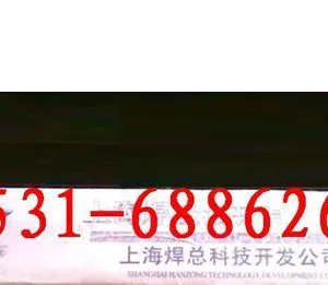 供应纤维素焊条立向下焊条
