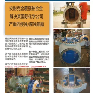 供应供应大型轴和冷却器快速修复施工