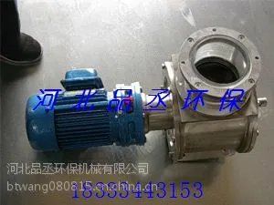 不锈钢YJD-2星形卸料器/卸料阀最小型号卸料装置