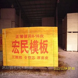 高港建筑模板价格批发