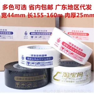 印字封口透明胶快递天猫打包胶带牛皮纸胶布物流发货专用封箱包邮
