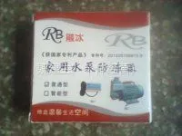 供应水泵防冻器