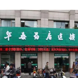 上海店铺门头LED招牌屏制作、门头滚动字幕LED屏维修