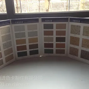 供应专业制作真石漆色卡.岩片漆色卡,真石漆色卡