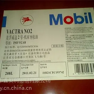 美孚威达2号机床导轨油_鑫贝利美孚工业润滑油(图)_美孚威达轻级32号通用机械油