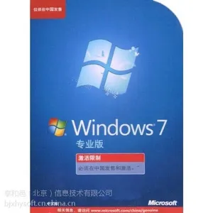 Win7专业版彩包