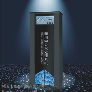 供应商用RO反渗透纯水机/净水机 国际***技术精心打造***商用产品