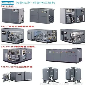 阿特拉斯·科普柯压缩机 空气压缩机 阿特拉斯空压机