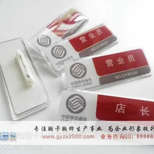 供应员工胸牌，工牌制作，工牌设计