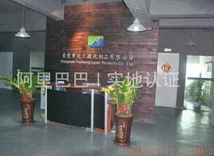 东莞市天工激光制品有限公司