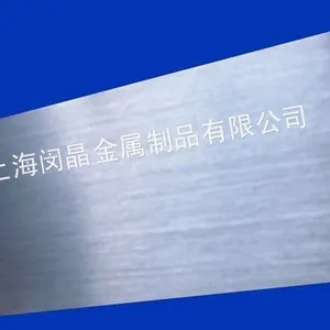 供应上海闵晶供应1060氧化铝板