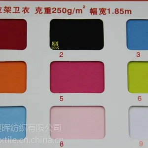 供应【现货】32支棉卫衣拉架布 250克