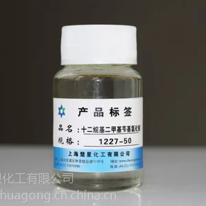 楚星十二烷基二甲基苄基氯化铵(1227)阳离子表面活性剂 杀菌消毒