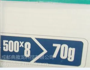 供应纸厂供应I产品I质量I价格I效果I复印纸