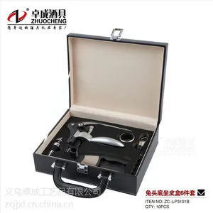 义乌卓成酒具兔头六件套皮盒酒具礼品盒工具盒开瓶器套装