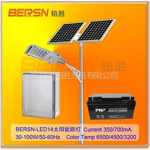 供应低价供应优质阴雨连续3-5天太阳能LED路灯，太阳能路灯价格