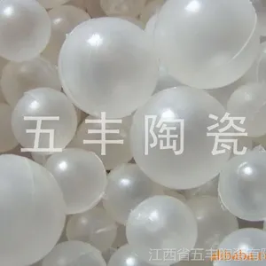 供应空心浮球,聚丙烯空心浮球