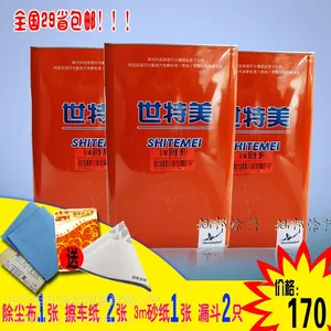 供应S160固化剂 3L组合套装。包邮 送擦车纸 3张 纸漏斗5只