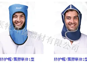 供应济南华医特***防护帽