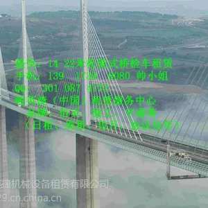 供应山东跨5米桥检车出租滕州市18米桁架式桥检车出租车载式高空车租赁