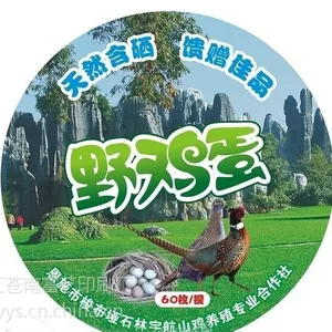 供应西安不干胶印刷厂/温州印刷厂/重庆不干胶印刷厂/温州印刷厂