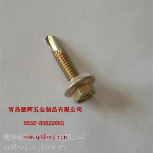 上饶410 304 316不锈钢钻尾螺丝