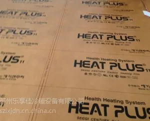 苏州电热膜价格 电热膜系统安装价格