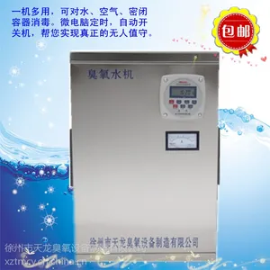 供应小型臭氧发生器水消毒杀菌空气消毒多用机