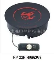 供应旋钮式线控嵌入式火锅炉,厂价直销