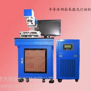 供应进口半导体激光打标机50WS
