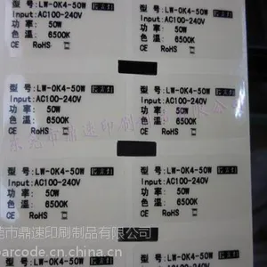 条码不干胶/空白/合格证/吊牌/铜版纸标签35MM*75MM*1000P单排