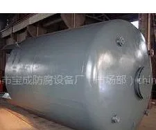供应钢衬塑立式贮罐(储罐)1-150立方米