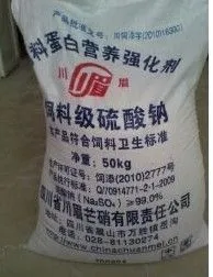 供应饲料级元明粉饲料添加剂眉山供应